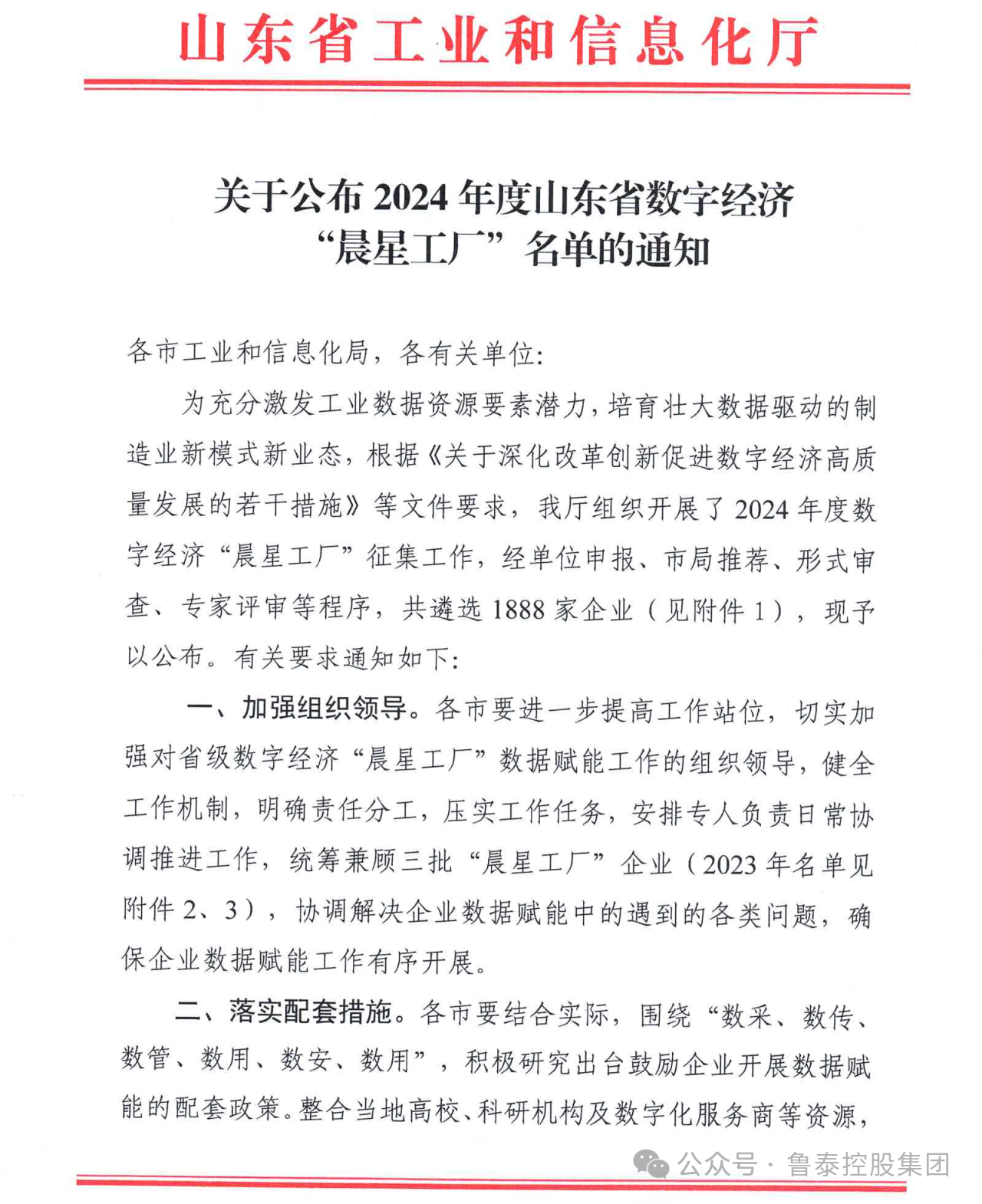 1729560720313572.png 微信图片_20241022093145.png